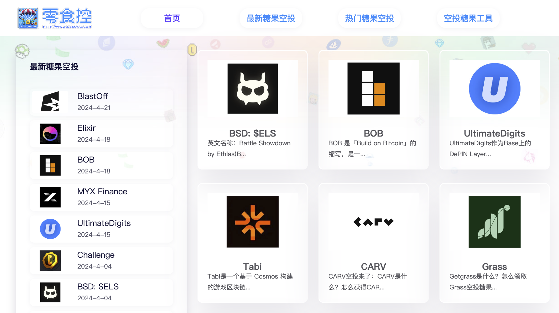 參與Web3空投、必備工具、常用網址以及領取空投 圖片