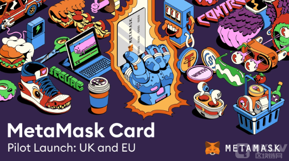MetaMask Card正式推出 支持USDC、USDT和WETH支付圖片
