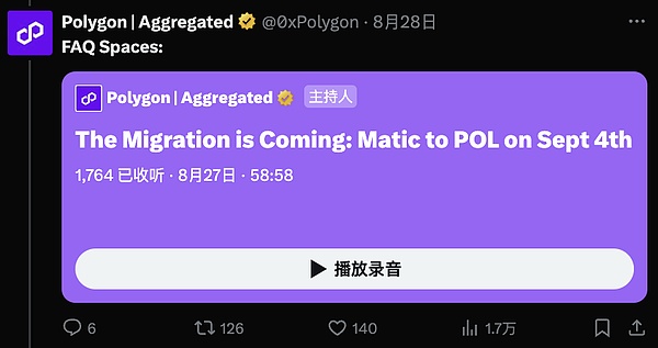 一文讀懂 Polygon $MATIC 改名 $POL 意欲何為？圖片