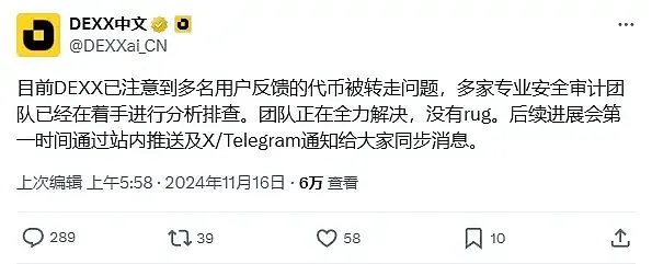 Meme 社區(qū)遭“偷襲”、DEXX 被盜損失或達(dá)千萬美 圖片