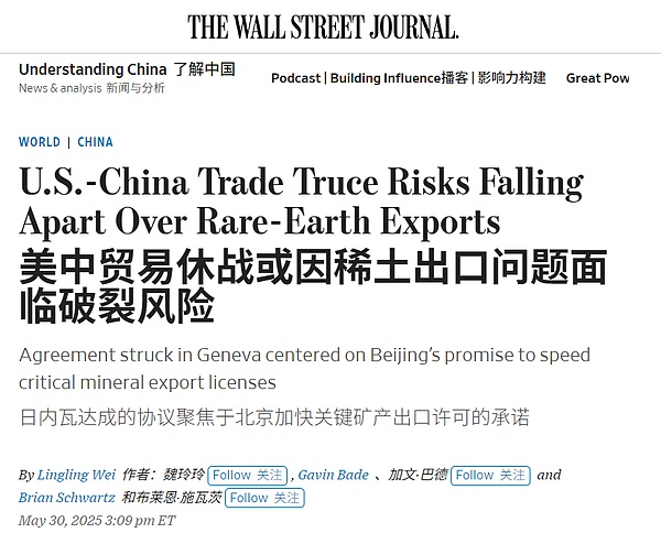 特朗普又和中國(guó)翻臉——嚴(yán)重懷疑是為自家囤幣圖片