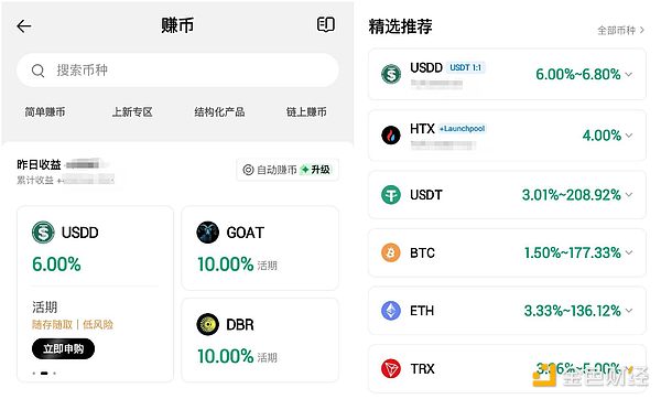 如果我有“1000萬”我會怎么打理？火幣賺幣產(chǎn)品 圖片
