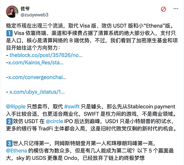 生息穩定幣發行指南圖片